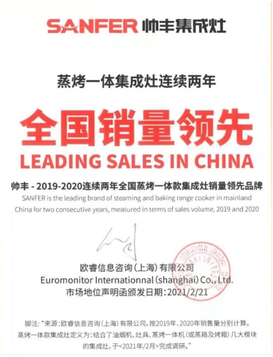 帥豐定義烹飪新標(biāo)準(zhǔn)，智領(lǐng)廚房新時代