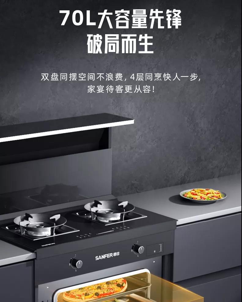 我已備好帥豐T1集成灶，感覺良好，準備過冬！