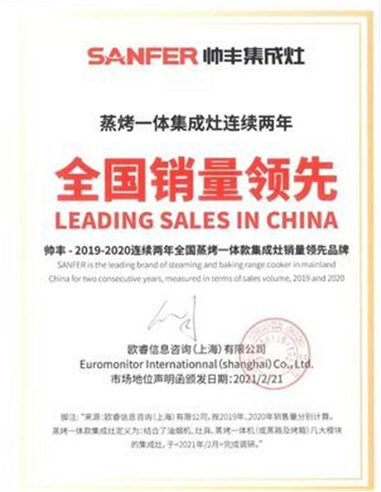 集成科技，智造未來，帥豐S63雙子星為理想生活而來