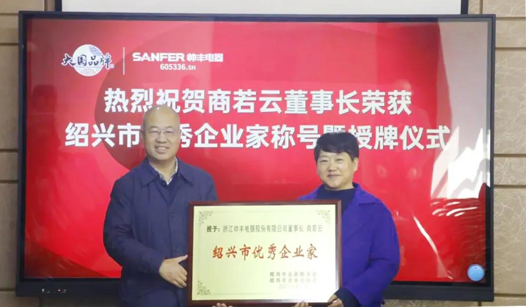 2020年度紹興優(yōu)秀企業(yè)家商若云：馳騁商海的