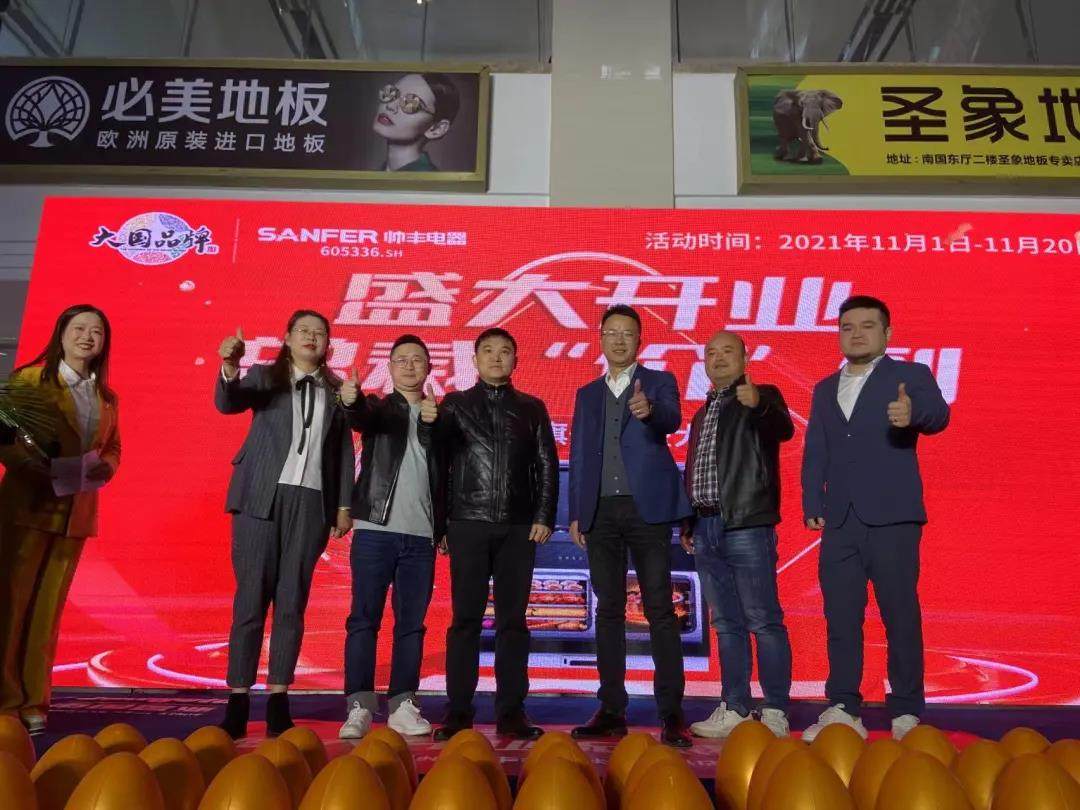 荊州帥豐集成灶旗艦店盛大開業(yè)，爆單137單！