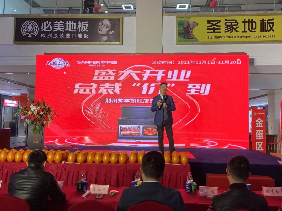 荊州帥豐集成灶旗艦店盛大開業(yè)，爆單137單！