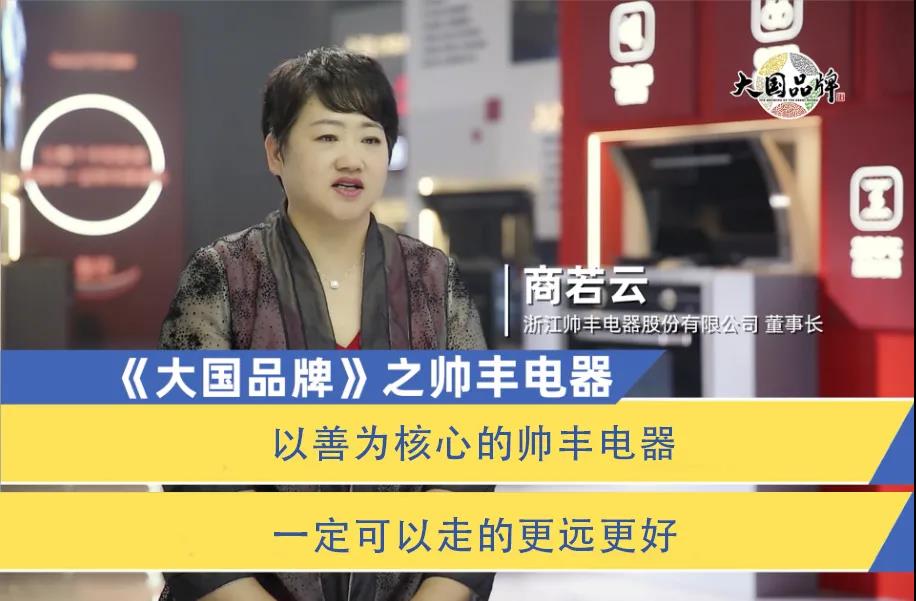 占據(jù)媒介高點 傳遞品牌強音│帥豐強勢上刊全國機場