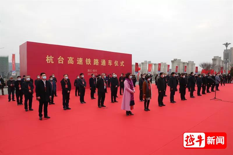 今天上午，杭臺高速鐵路正式通車