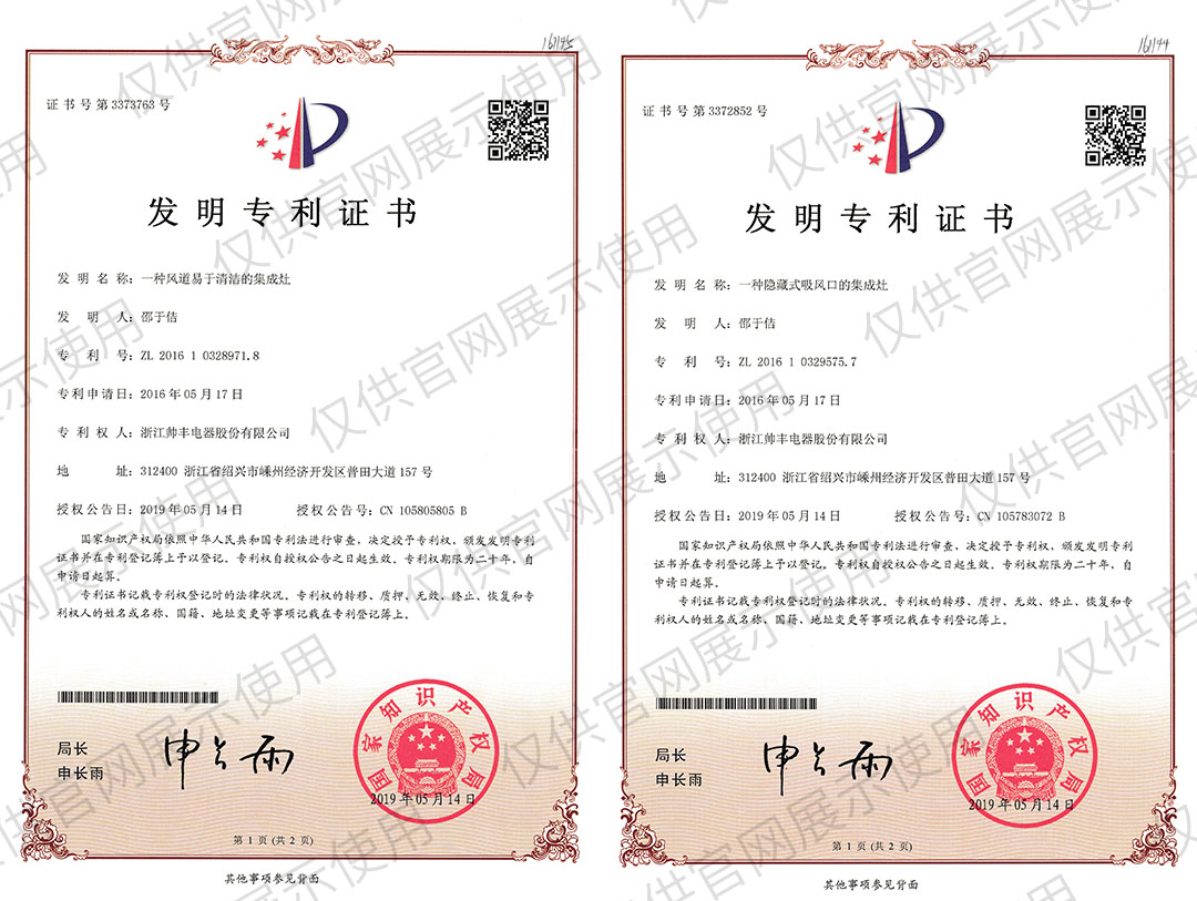 科技引擎，創(chuàng)新驅(qū)動(dòng)|帥豐電器領(lǐng)先技術(shù)助推企業(yè)高質(zhì)量發(fā)展