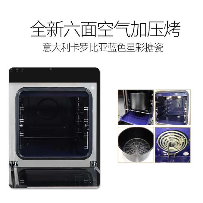 六面空氣加壓烤，烤出營養(yǎng)好味道
