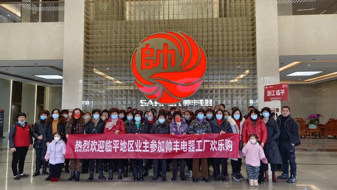 虎年開門紅|帥豐集成灶廠購會(huì)臨平專場，掀起搶購熱潮！