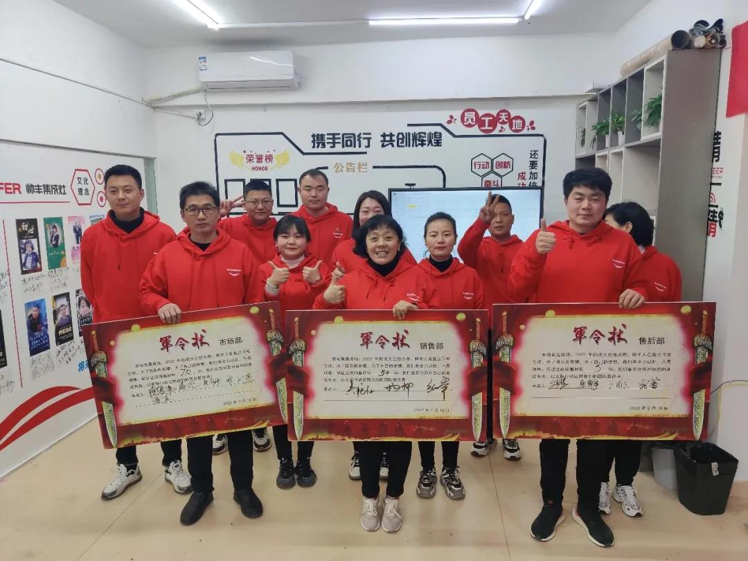 奮斗新征程｜徐州帥豐開門紅活動強勢啟動