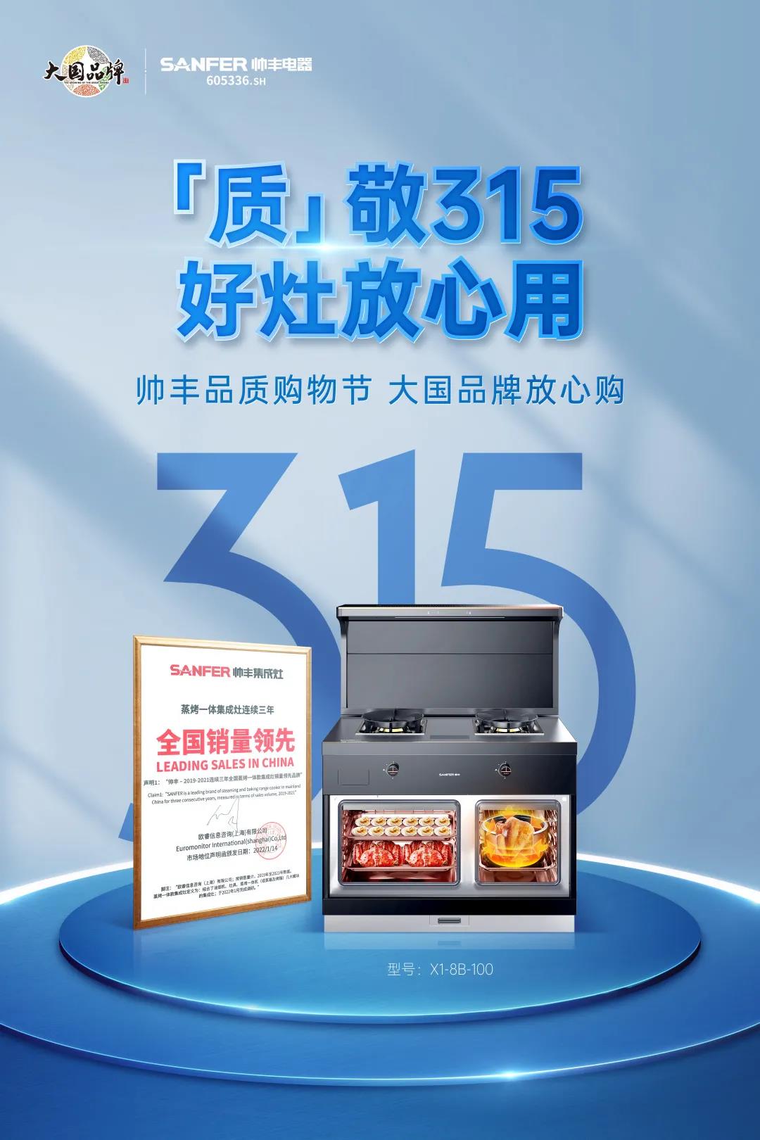 品牌、品質(zhì)和價(jià)格，買集成灶還能一箭三雕？