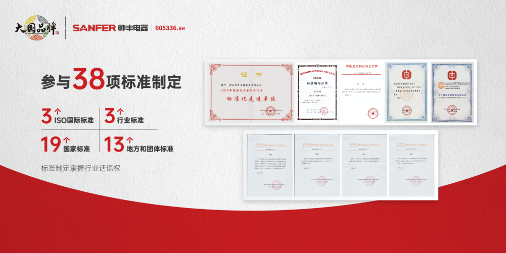 180秒的品牌故事片霸屏央視，告訴你帥豐電器大國品牌的實力