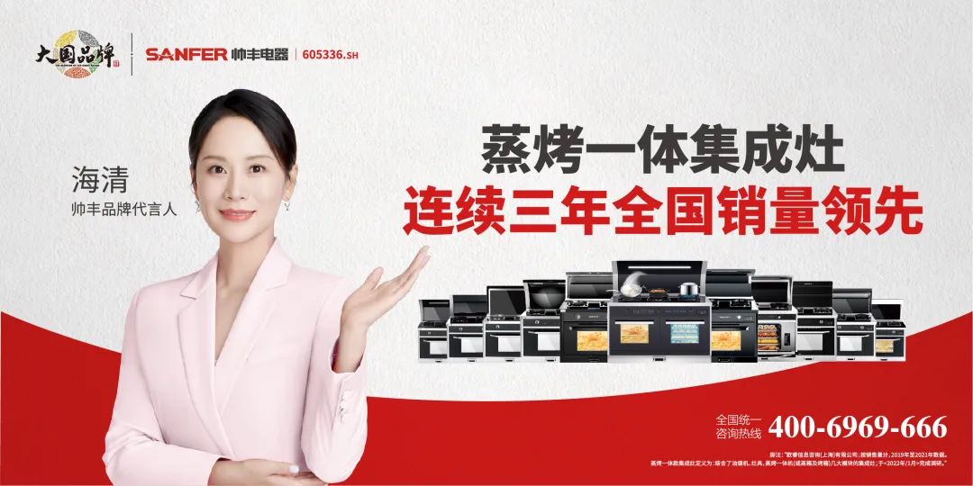 以大國速度助力品牌騰飛，帥豐強勢上刊嵊新高鐵站